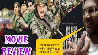 BIHU ATTACK REVIEW | BIHU ATTACK MOVIE REVIEW | BIHU ATTACK PUBLIC REACTION | DEV, ARBAAZ KHAN FILM 