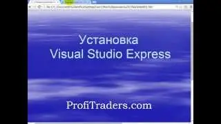 Установка Visual Studio 2010 Express