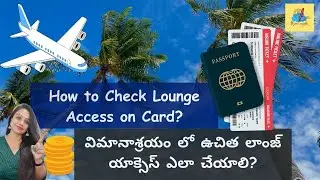 How to check my card has lounge access??| Haritha Beeraka
