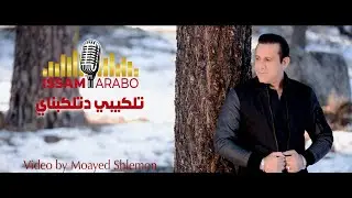 issam arabo telekepe 2024
