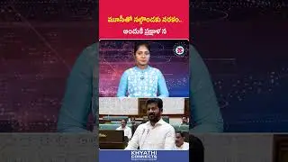 CM Revanth Reddy About Nalgonda Florid Issue and Musi River | మూసీతో నల్గొండకు నరకం అందుకే ప్రక్షాళన