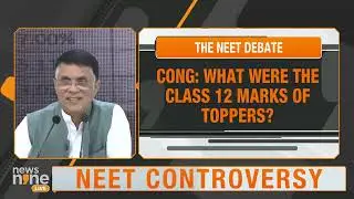 NEET : Congress Leader Pawan Khera On NEET Scam Row | NEET 2024 | NEET Result | News9