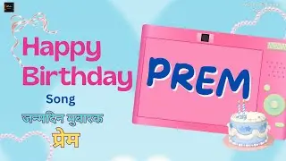 Prem Happy Birthday - Birthday Wishes Video Song For Prem | @Wishes With Name
