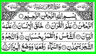 Surah Ar-Rehman Full | Abdul Rahman Al-Sudais (HD)|سورة الرحمان| सूरह रहमान |