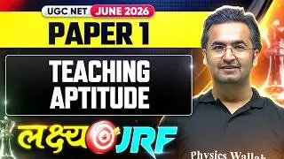 UGC NET Paper 1| UGC NET Paper 1 Teaching Aptitude | UGC NET Paper1 Preparation Strategy 2026