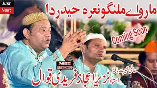 Maro Aye Malango Nara Haidar Da | Nazeer Ijaz Fareedi Qawwal | @Justnaat