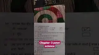 chapter-3 science for pstet🙏🙏🙏 please subscribe my you tube channel