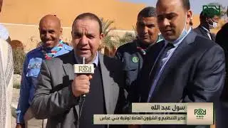 مشاركة تلاميذ المتوسطة في احتفالات الناير