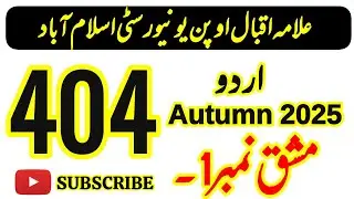 AIOU Код 404. Решённое задание № 1. Осень 2025 г. | Тема: Урду I | BA и B.Com | AIOU Moon Academy