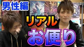 【リアルお便り】コスケとしまどんに聞きたいこと!!【男性編】