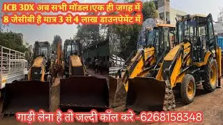 Jcb machine | jcb machine 🚜🚜🚜🚜🚜🚜