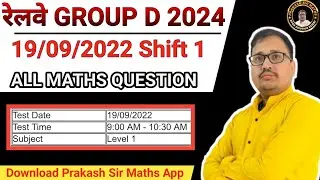 RRB Group D 2025 Maths | Group D September 19, 2022 shift 1 Solutions | RRB GROUP D MATHS