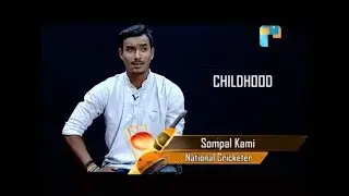 SOMPAL KAMI |  KNOW THEM BETTER | CRICKET AND MORE