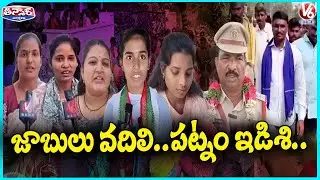 Software Workers, Govt Employees,Students Leave Professions to Contest Sarpanch Elections | V6