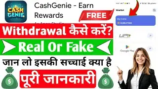 cash genie withdrawal || cash genie real or fake || cash genie || cash genie withdrawal kaise kare