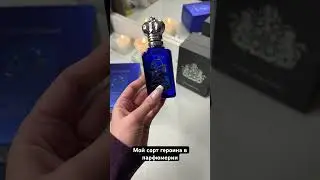 Clive Christian Jump Up And Kiss Me Hedonistic абсолютный шедевр в парфюмерии!