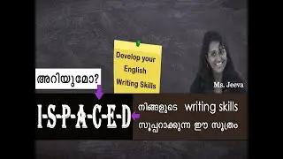 ISPACED - ഇംഗ്ലീഷിൽ എഴുതുന്നവർ ഉപയോഗിക്കുന്ന സംക്ഷേപം