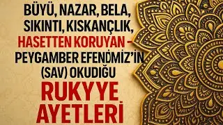 BÜYÜ,BELA,SIKINTI,KISKANÇLIK,HASETTEN KORUYAN PEYGAMBER EFENİMİZ'İN (SAV) OKUDIĞU RUKYYE AYETLERİ