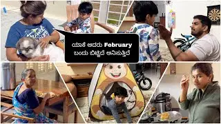 ಕಳೆದ ವರ್ಷ ಇದೇ ಟೈಮ್ ನಮ್ಮ ಅಮ್ಮನನ್ನು ಕಳೆದುಕೊಂಡಿದ್ದು😭February ಅಲ್ಲಿ ಖುಷಿ ದುಃಖ ಎರಡು ಇದೆ Veer😒Birthday