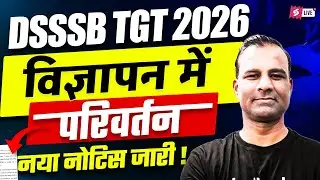 DSSSB TGT Vacancy 2026 | DSSSB TGT Vacancy Increase 2026 | DSSSB TGT Vacancy Update By Deepak Sir