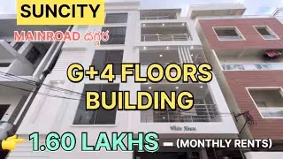 Monthly Rents- 1.60 LAKHS|| G+4 FLOORS BUILDING|| SUNCITY MAINROAD దగ్గర||URGENT SALE- 7981019585