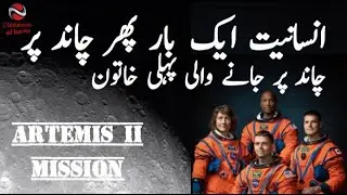 Artemis II NASA Moon Mission | First Women on Moon | Nasa Moon Mission.