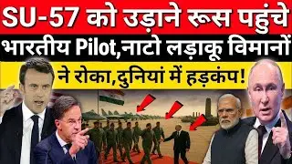 SU-57 को उड़ाने रूस पहुंचे भारतीय  पायलट | नाटो लड़ाकू विमानों ने रोका | दुनिया में हडकंप | Ankit Sir