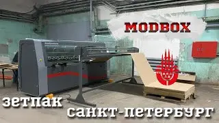 Станок для производства коробов MODBOX-2500 в компании 