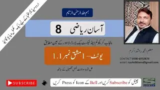 Math 8 Exercise 1.1 in urdu/hindi by Saviour Edu