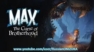 Мультик Игра - Братское Проклятье (Max: The Curse of Brotherhood)