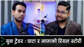 Young Trader Prajwal Bhandari: The Real Story of Gains and Losses || nepsetrading