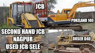 सेकंड हैंड JCB बेचना है नागपुर | Second Hand JCB: NAGPUR | used JCB/pokeland/doser in chaep rate |