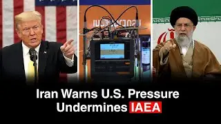 Иран заявляет, что угрозы США в адрес его ядерной программы подрывают доверие к МАГАТЭ.