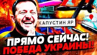 🔥4 МИНУТЫ НАЗАД! ВСУ: СНОГСШИБАТЕЛЬНЫЙ УДАР! ПОЛНЫЙ РАЗГРОМ РУССКИХ! | УКРАИНА СЕГОДНЯ