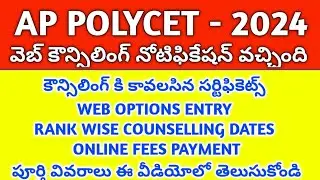 AP POLYCET-2024 # WEB COUNSELLING NOTIFICATION# WEB OPTIONS # LIST OF CERTIFICATES# FEES PAYMENT