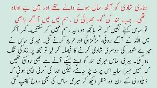 Islamic Moral lesson Story|Heart Touching in Hindi Urdu|Hindi Kahaniyan|Suchi Kahaniyan 