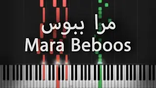 مرا ببوس - حسن گل‌نراقی - آموزش پیانو | Mara Beboos - Piano Tutorial