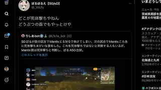 なんかぼるにキレられた