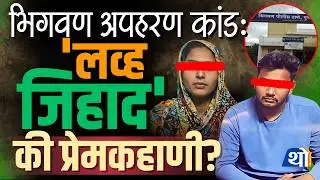 Bhigwan अपहरण नव्हे स्वखुशी?, मुलीचं प्रतित्रापत्र, आता घरचे काय म्हणाले? | Indapur, Pune