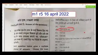 o level m1 r5  16 April 2022 exam solution