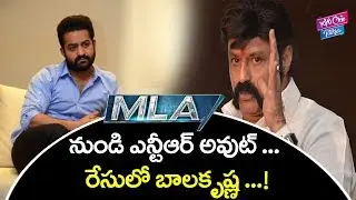 Kalyan Ram's Mla Movie Pre Release Event Cheif Guest  Balakrishna || YOYO Cine Talkies