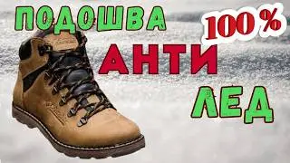 Slippery soles? A cheap solution