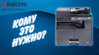 Обзор новинок Kyocera TASKalfa 2020/2320/2021/2321