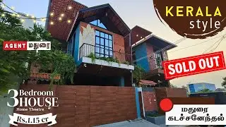 கேரளா style வீடு in Madurai 🤩 3BHK l Agent Madurai 8870180037 #madurai #home