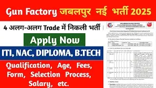 Gun Factory जबलपुर में निकली ट्रेडमैन भर्ती 2025|| Gun Factory Jabalpur New Vacancy Notification OUT