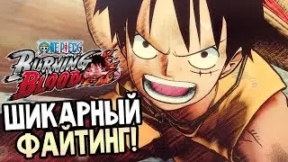 One Piece Burning Blood &mdash; ШИКАРНЫЙ ФАЙТИНГ!