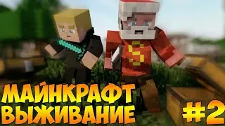 Летние Прожождение З Модами #2