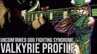 Valkyrie Profile - Unconfirmed God Fighting Syndrome (Guitar cover by Wyllz Milare)