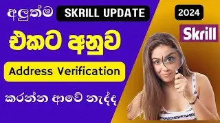 Skrill Verification new update 2024 | Skrill address verification process