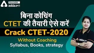 बिना कोचिंग CTET की तैयारी ऐसे करें | Crack CTET-2020 Without Coaching | Syllabus | Books | Strategy
